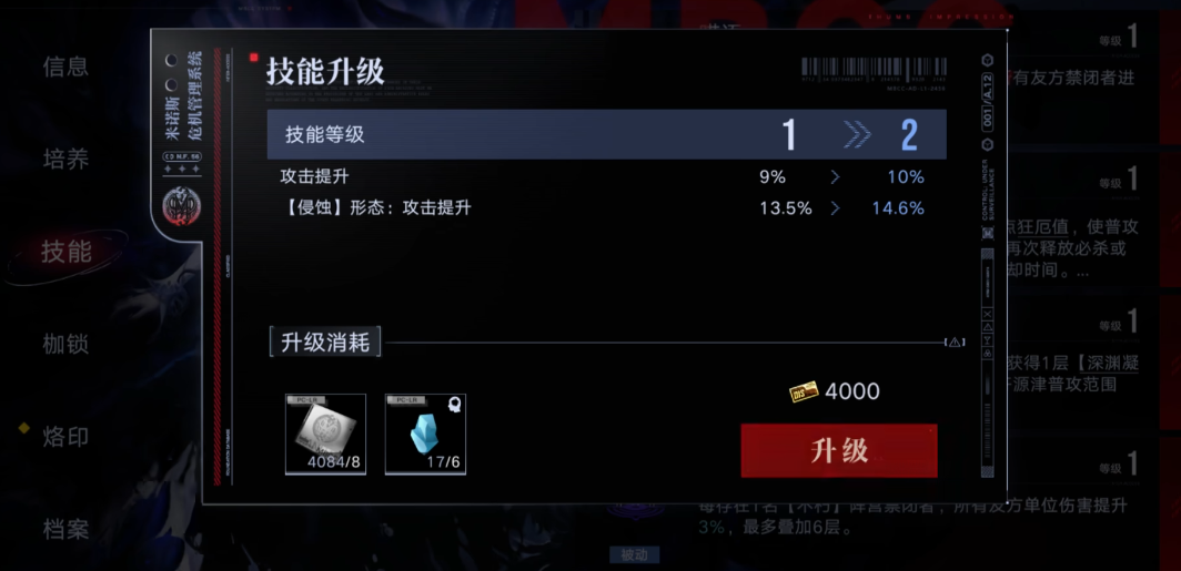无期迷途培养角色需要什么