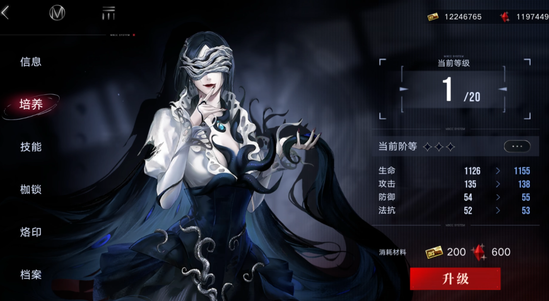 无期迷途培养角色需要什么