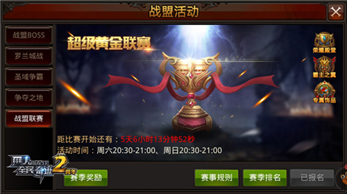 全民奇迹奉献度怎么用