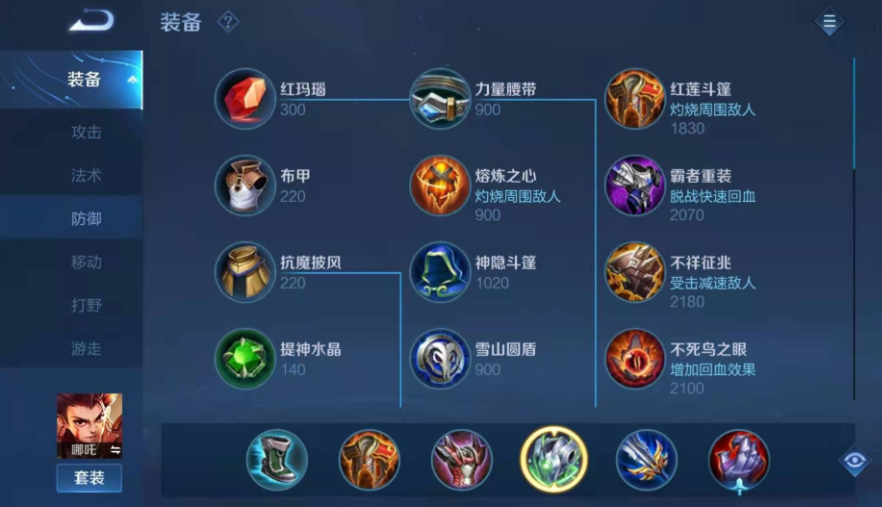 王者荣耀哪吒对抗路出装铭文如何出