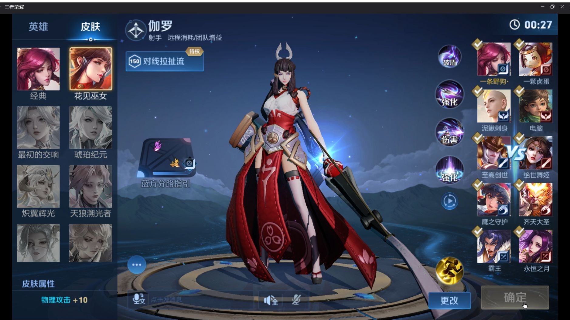王者荣耀如何抓伽罗 王者荣耀如何抓伽罗