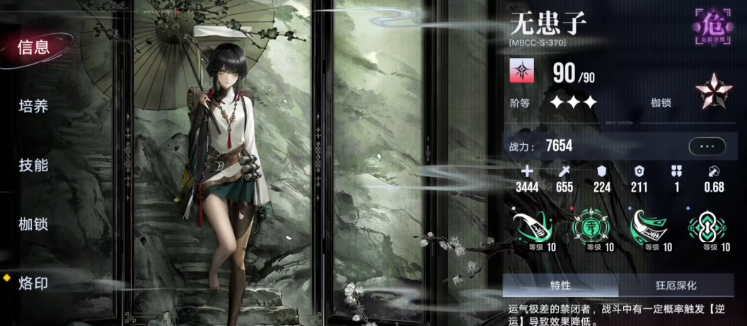 无期迷途无患子好用吗
