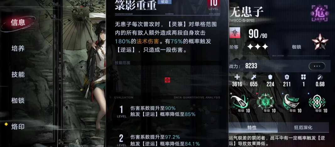 无期迷途无患子好用吗