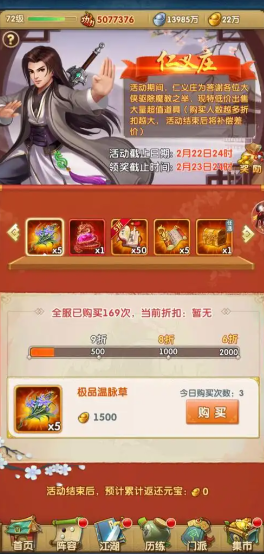 大掌门2侠魂殿买什么 大掌门2侠魂殿买什么