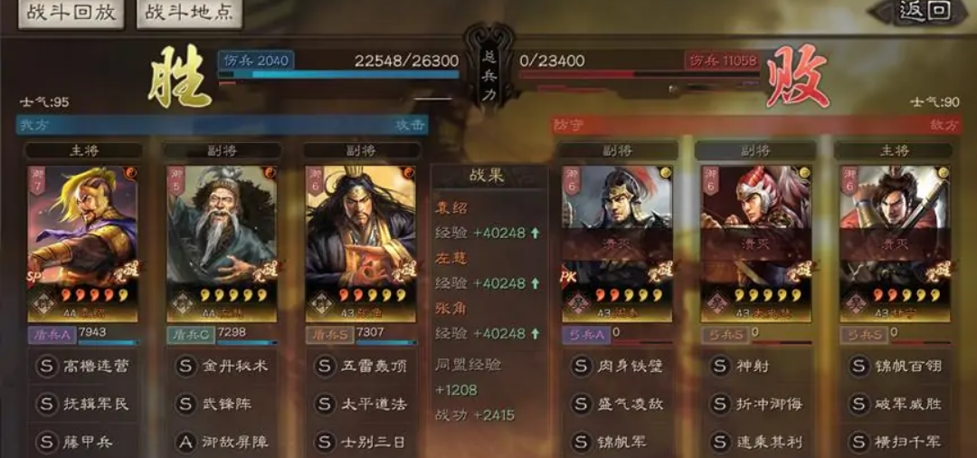 三国志战略版sp袁绍有什么用 三国志战略版sp袁绍有什么用