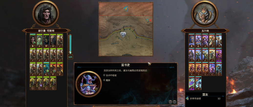 战锤3全面战争赫尔曼有何技巧
