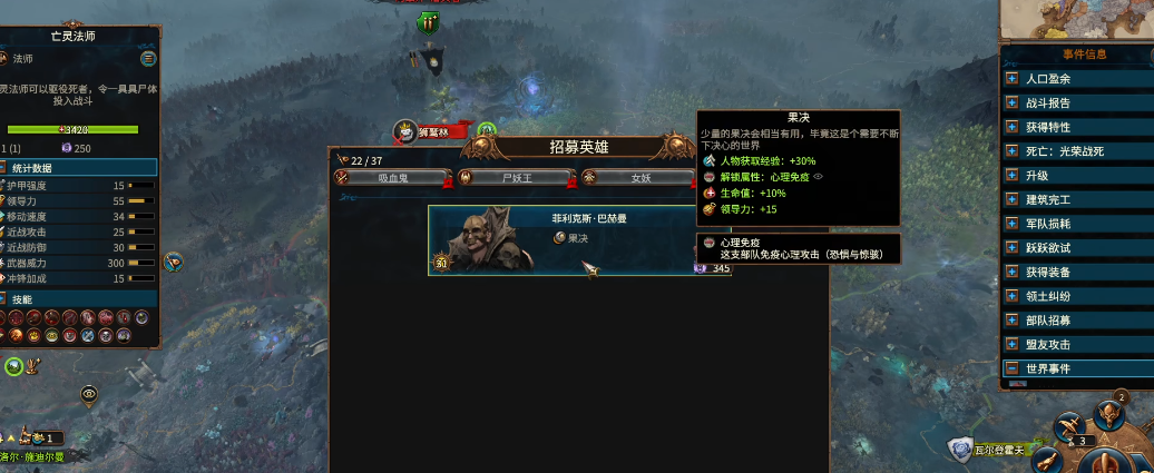战锤3全面战争赫尔曼有何技巧