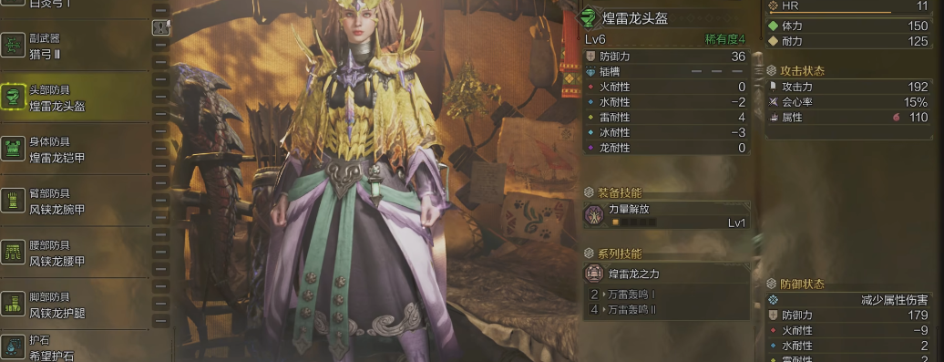 怪物猎人荒野弓下位怎么配装