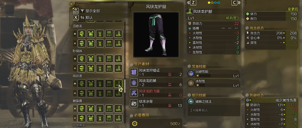 怪物猎人荒野弓下位怎么配装