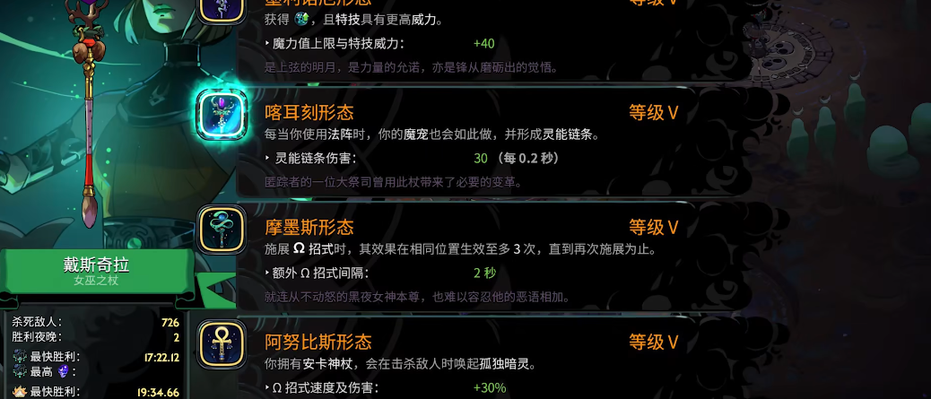 哈迪斯2武器形态怎么解锁