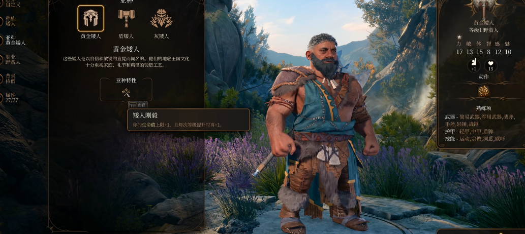 博德之门3黄金矮人怎么玩
