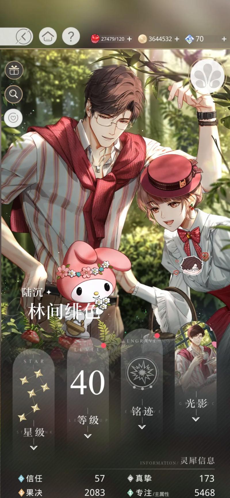 光与夜之恋怎么升战斗力