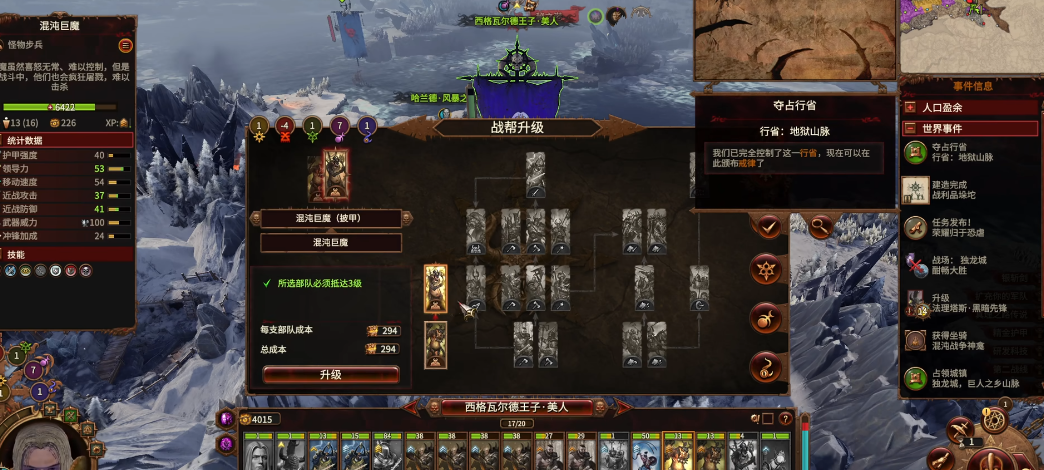 战锤3全面战争西格瓦尔德有何技巧