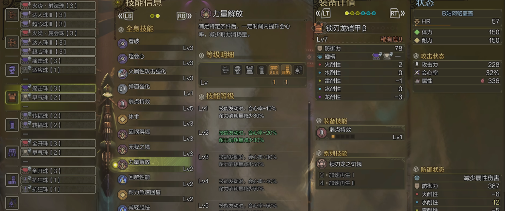 怪物猎人荒野弓箭毕业怎么配装