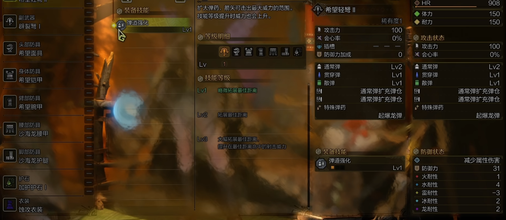 怪物猎人荒野轻弩下位怎么配装