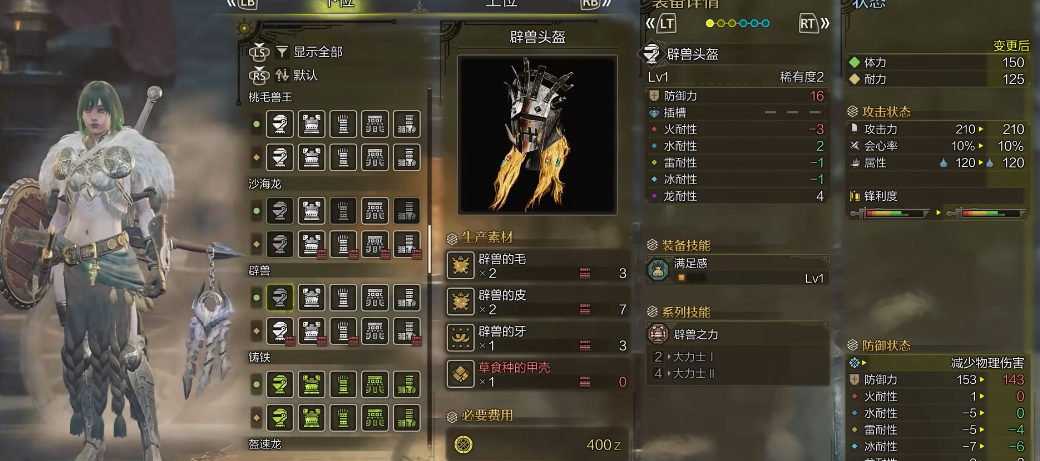 怪物猎人荒野单手剑下位怎么配装
