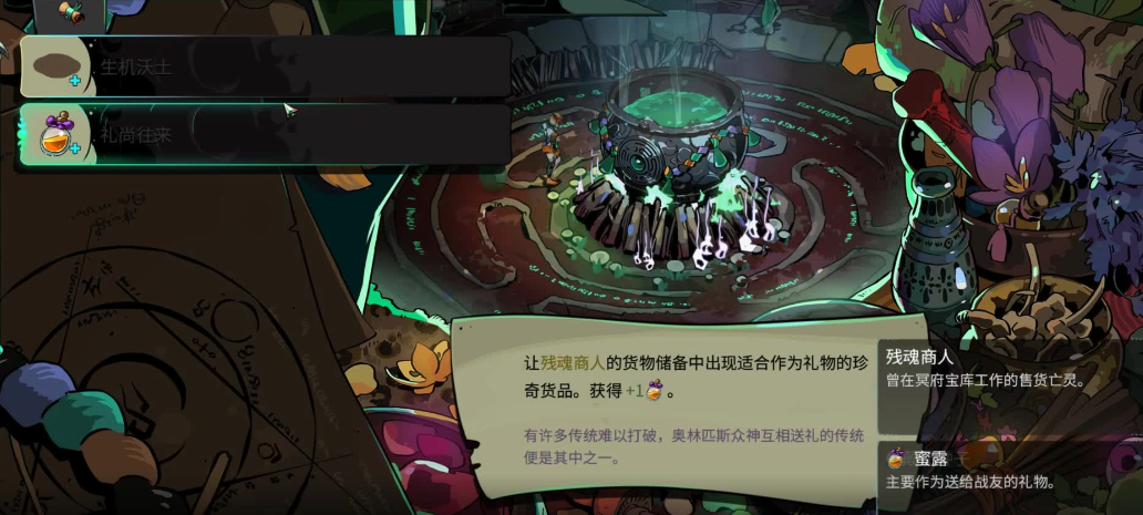 哈迪斯2萌新信物怎么选