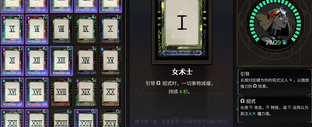 哈迪斯2阿卡那牌怎么选 哈迪斯2阿卡那牌怎么选