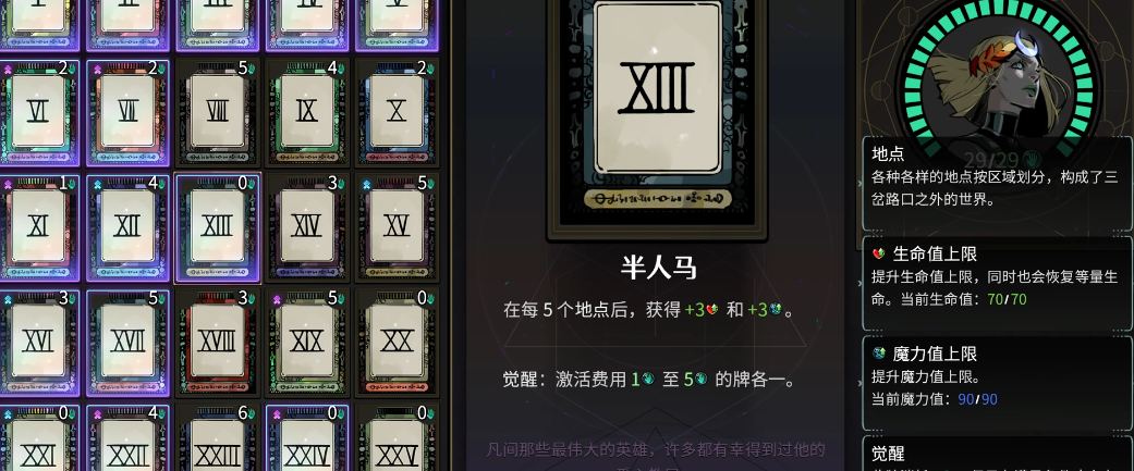 哈迪斯2阿卡那牌怎么选 哈迪斯2阿卡那牌怎么选
