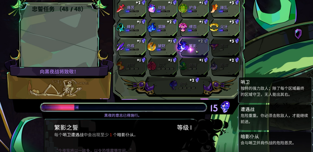 哈迪斯2忠誓任务有什么用
