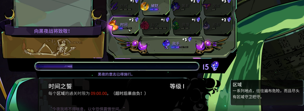 哈迪斯2忠誓任务有什么用