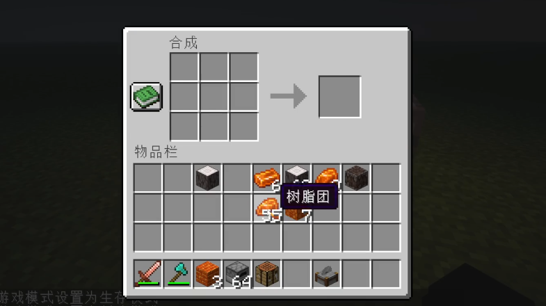 我的世界树脂团在哪里得
