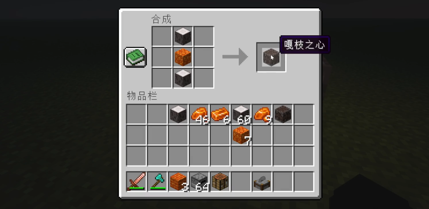 我的世界树脂团有什么用 我的世界树脂团有什么用