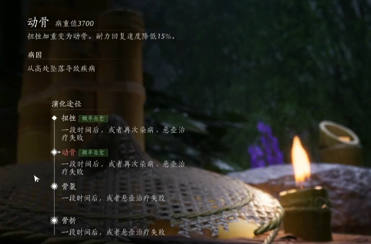 燕云十六声怎么治疗瘸腿