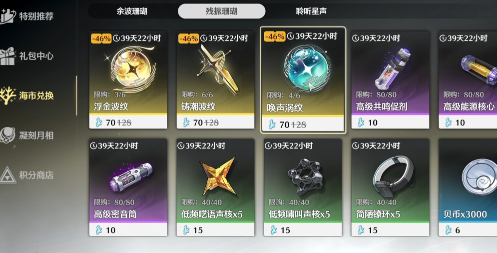 鸣潮常驻球怎么快速获得