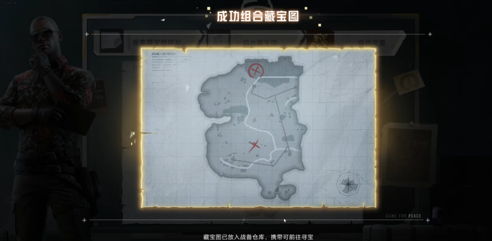 和平精英怎么拼图 和平精英怎么拼图