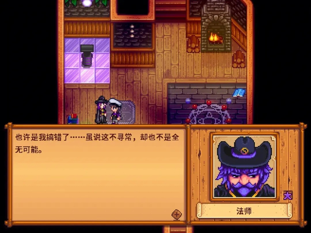 星露谷物语法师任务有哪些 星露谷物语法师任务有哪些
