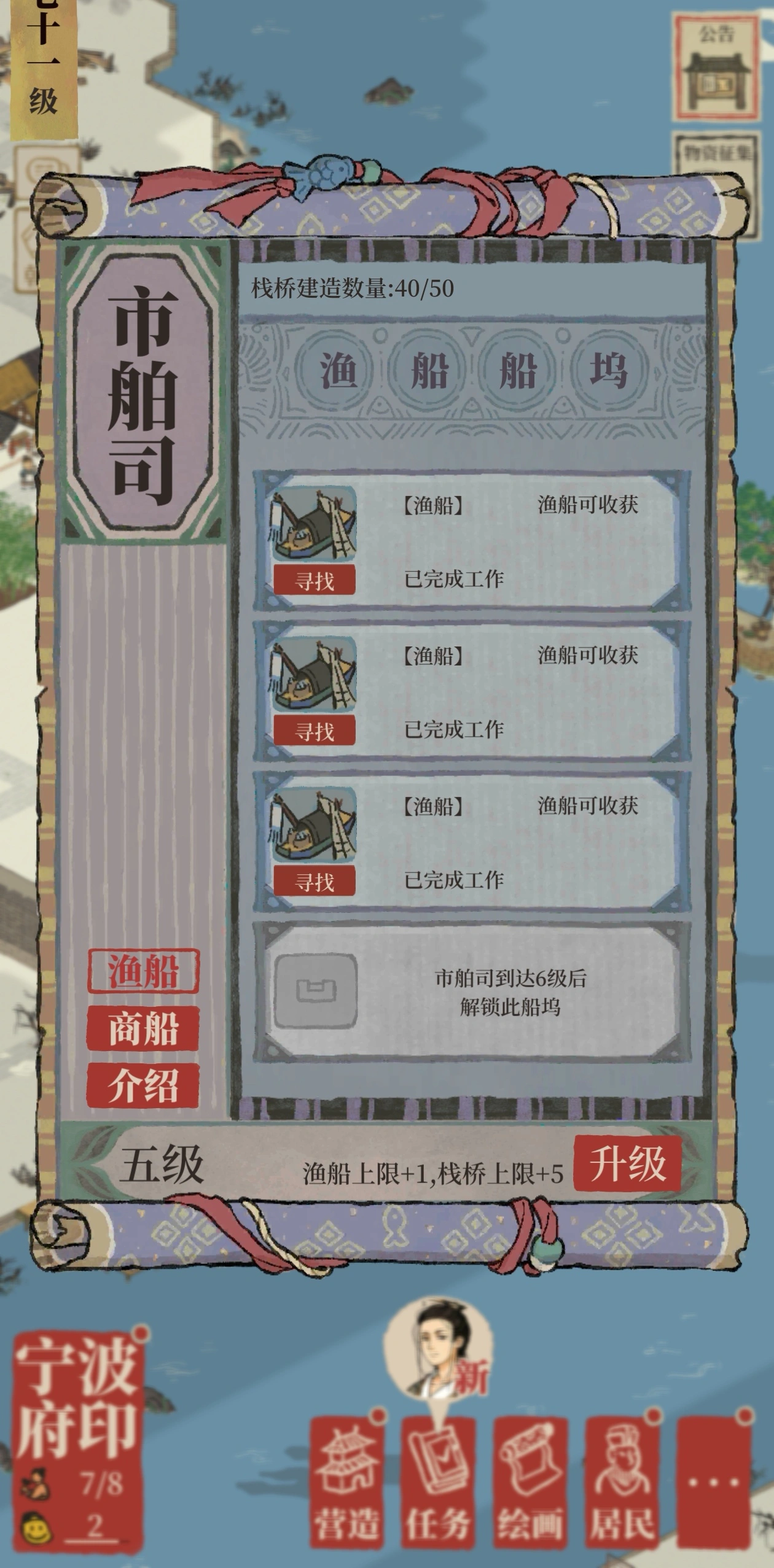 江南百景图渔获哪里有