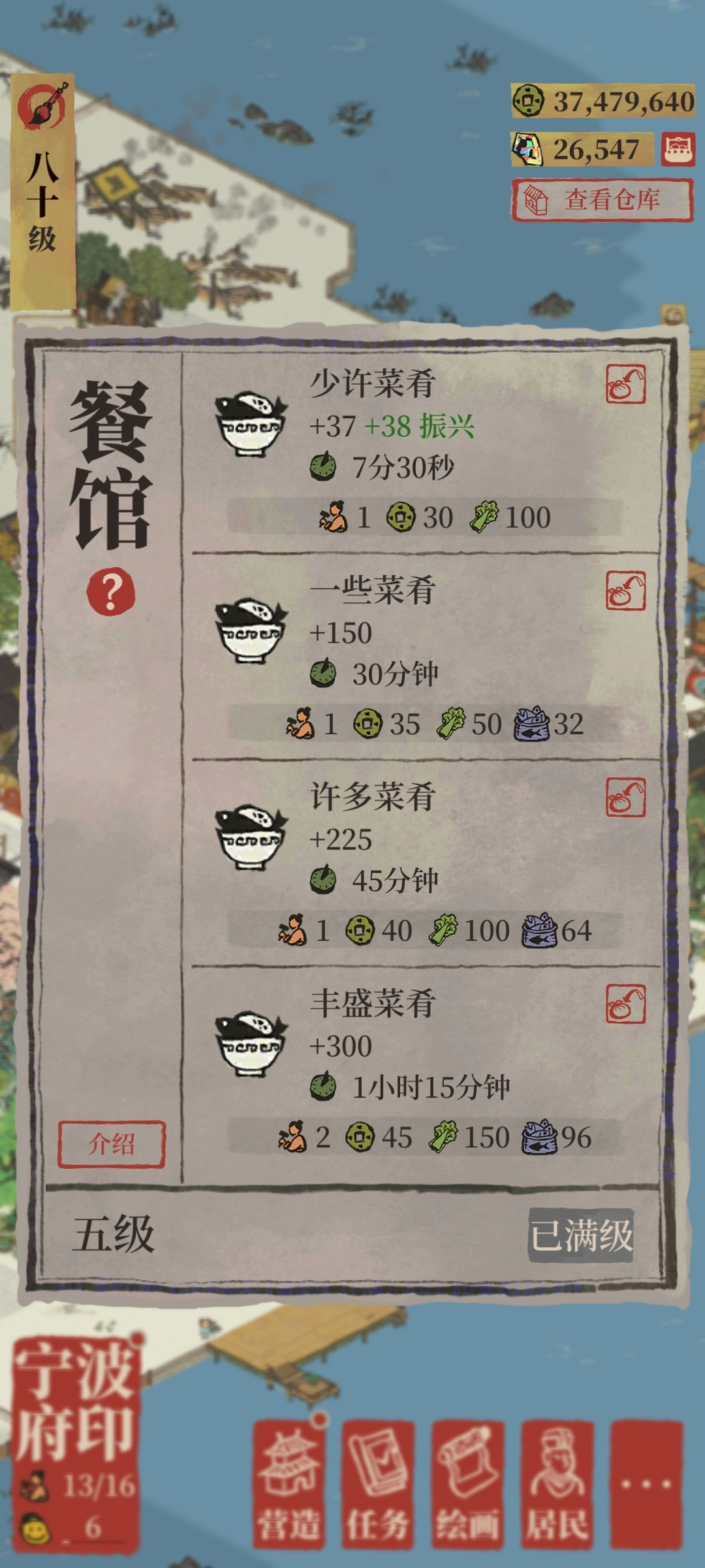 江南百景图渔获有什么用 江南百景图渔获有什么用