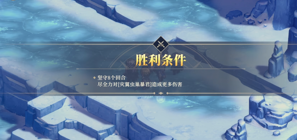 铃兰之剑灾翼虫巢暴君怎么打 铃兰之剑灾翼虫巢暴君怎么打