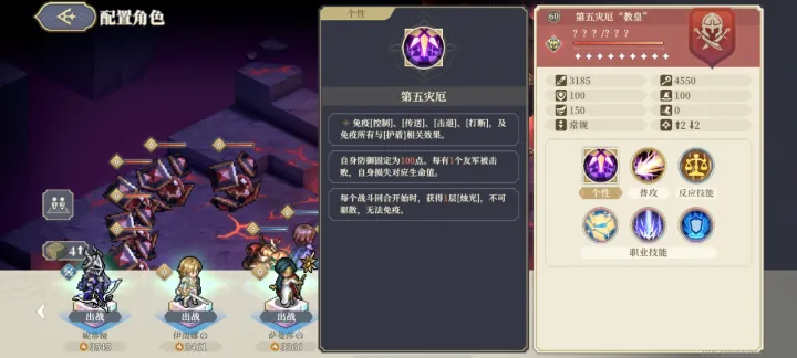 铃兰之剑教皇怎么打 铃兰之剑教皇怎么打