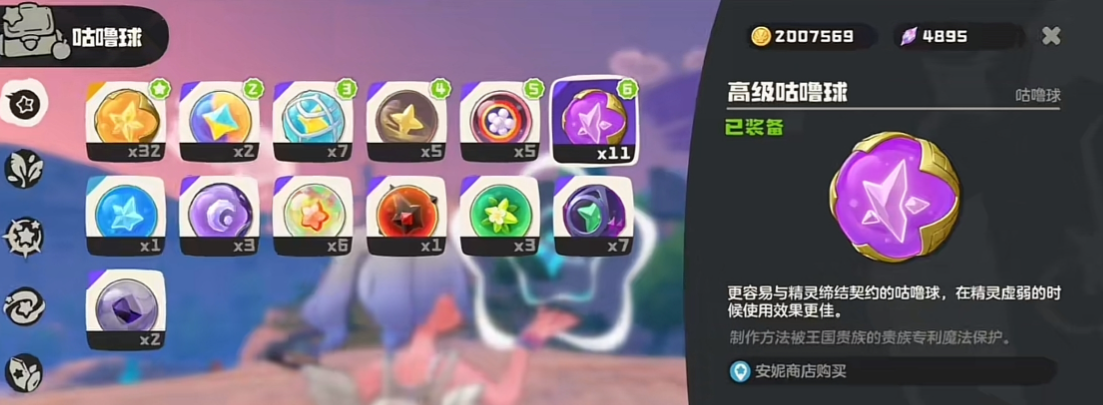 洛克王国世界怎么大量获得高级咕噜球
