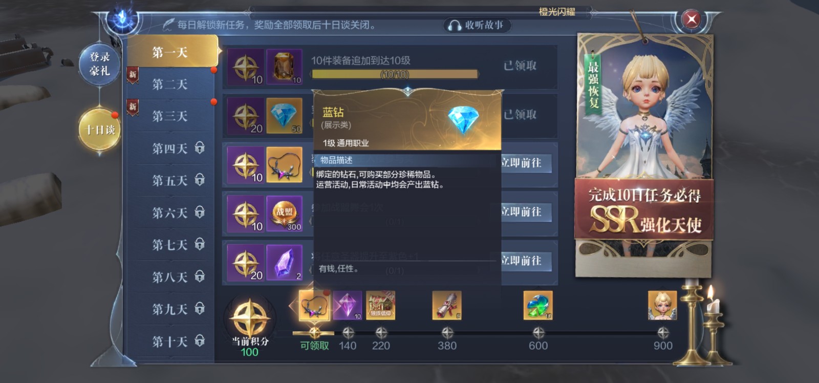 全民奇迹2法师用什么宠物
