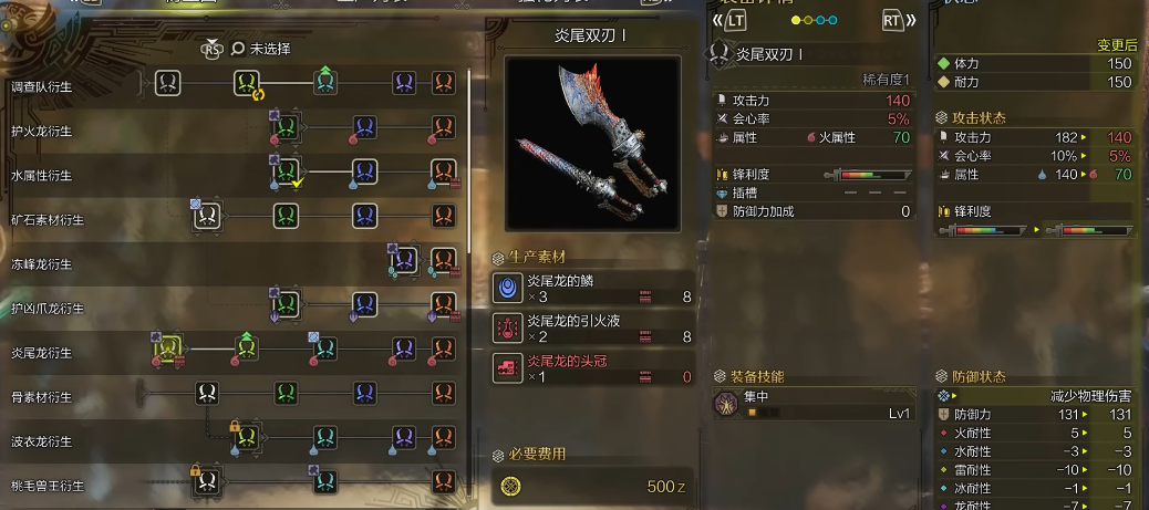 怪物猎人荒野双剑下位怎么配装