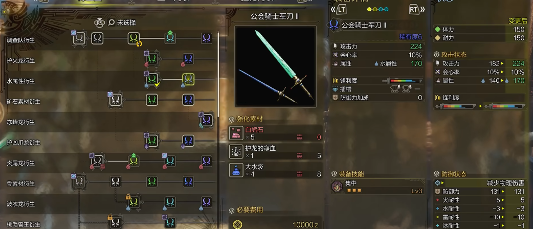 怪物猎人荒野双剑下位怎么配装