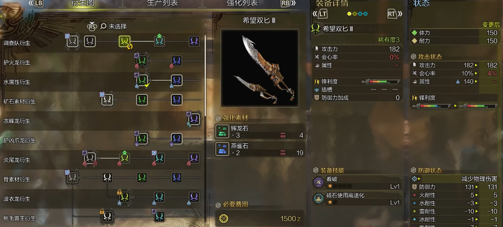 怪物猎人荒野双剑下位怎么配装