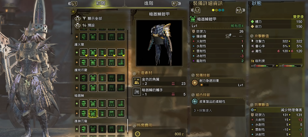怪物猎人荒野长枪下位怎么配装