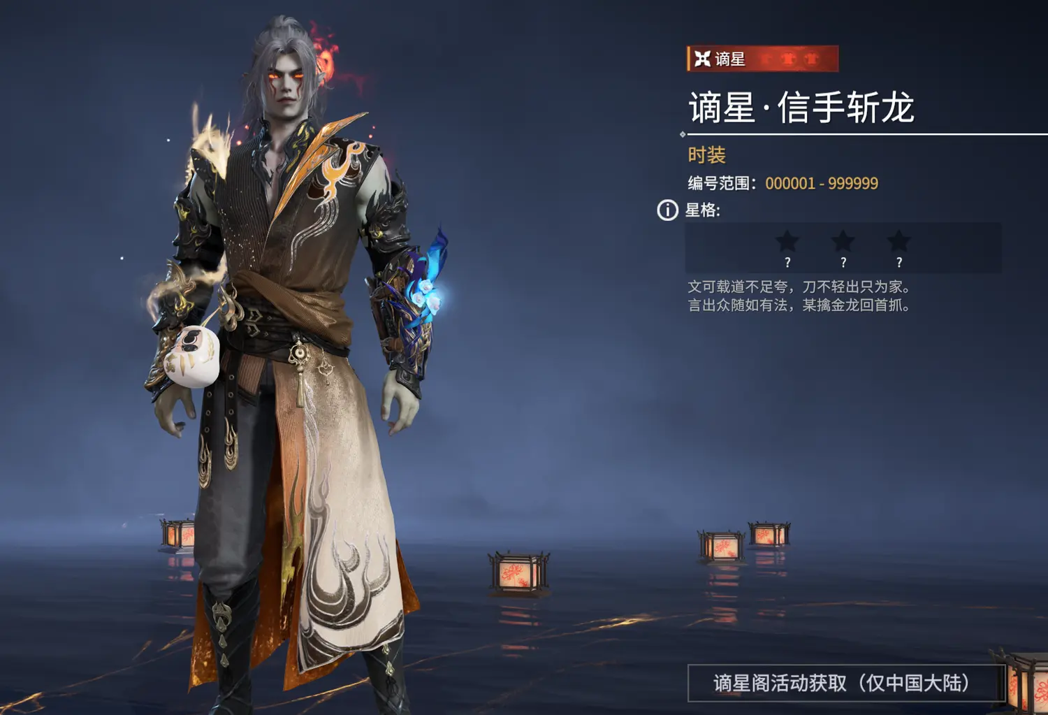 永劫无间手游颠勺怎么打