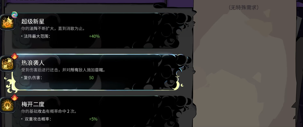 哈迪斯2祝福是什么 哈迪斯2祝福是什么