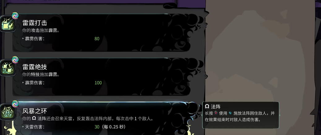 哈迪斯2祝福是什么 哈迪斯2祝福是什么