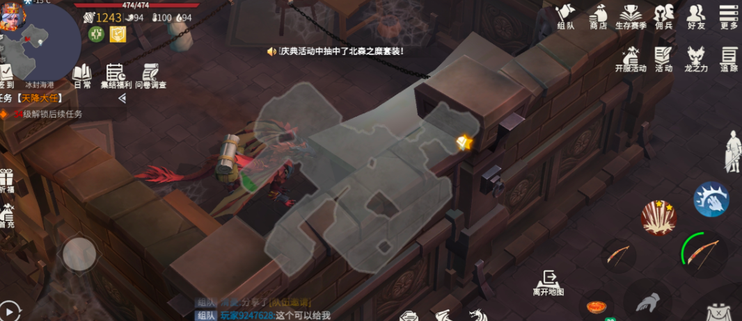冰原守卫者冰封海港船修好了干嘛
