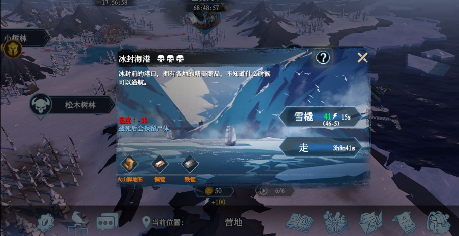 冰原守卫者冰封海港船修好了干嘛
