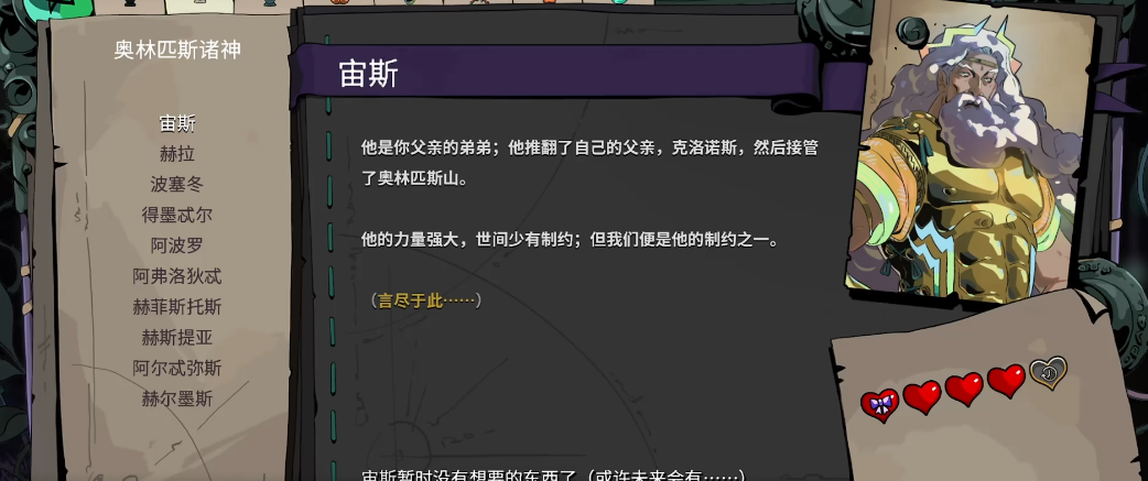 哈迪斯2祝福是什么