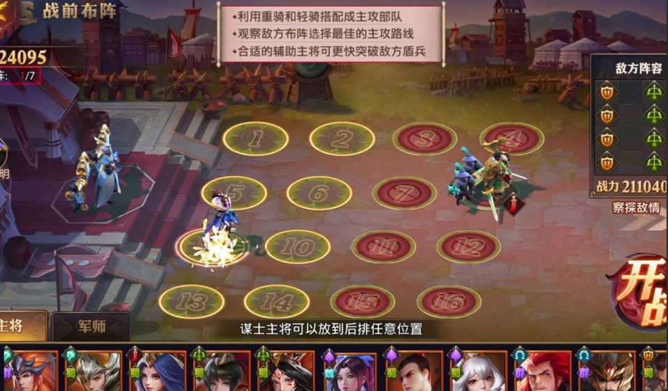 少年三国志兵典沙场红颜篇怎么过 少年三国志兵典沙场红颜篇怎么过