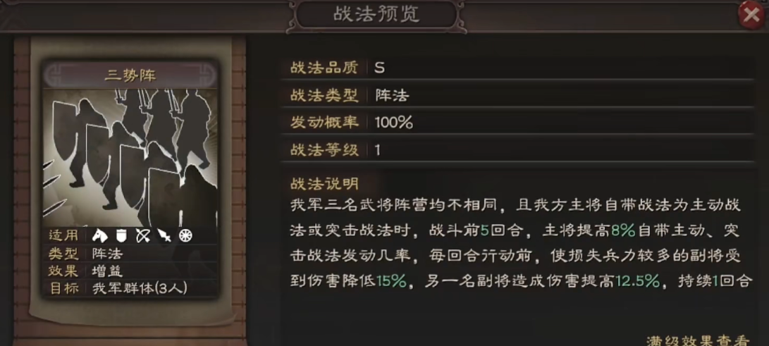 三国志战略版贾诩平民带什么战法 三国志战略版贾诩平民带什么战法