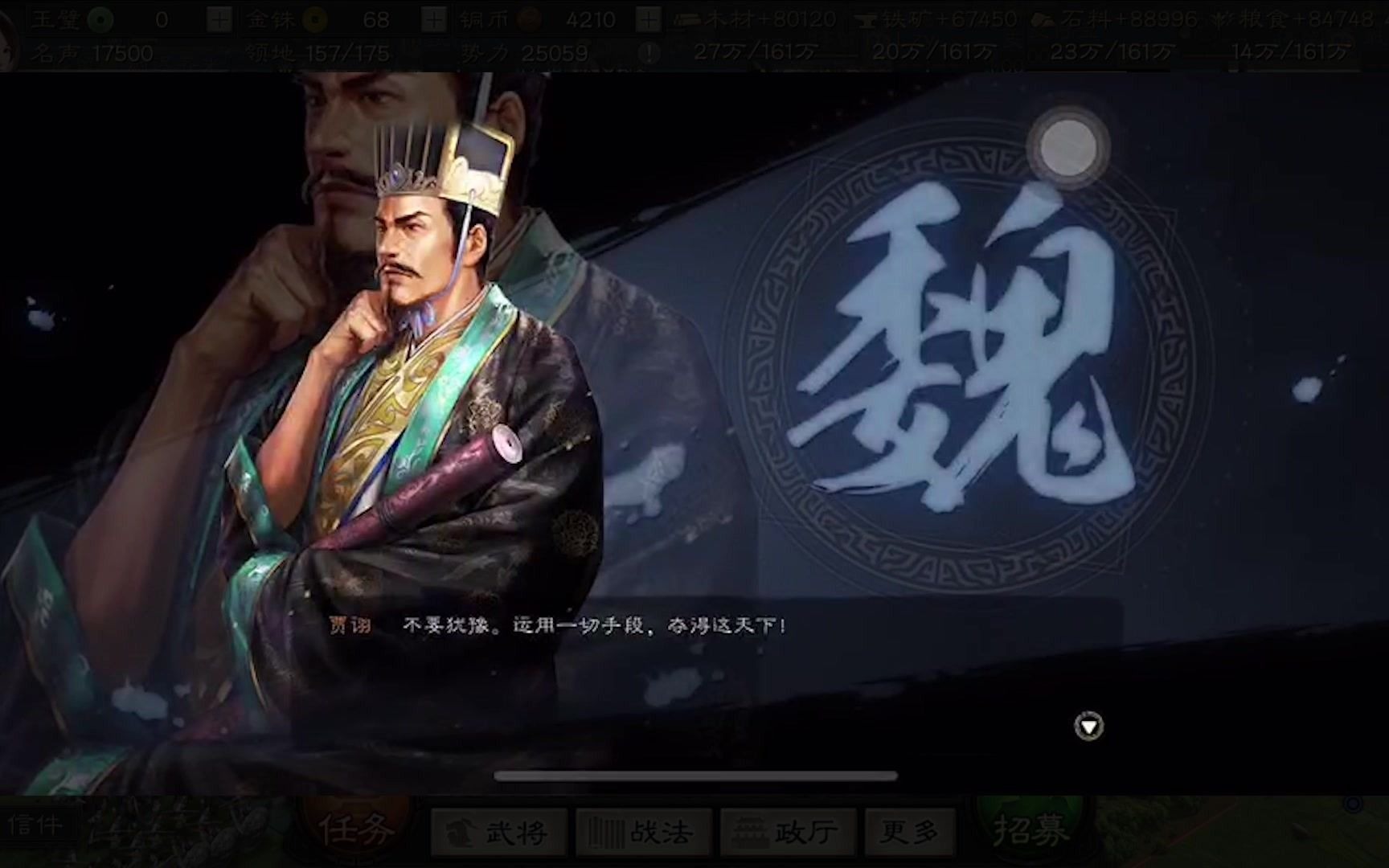 三国志战略版贾诩平民带什么战法 三国志战略版贾诩平民带什么战法